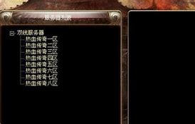 架设传奇私服非法牟利10万元
