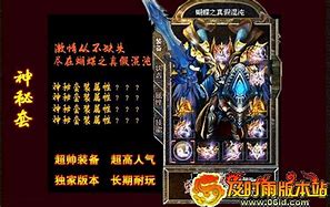 传奇混沌蝴蝶私服