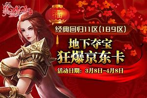 传奇私服撼天纪