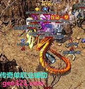 便宜传奇辅助(传奇自动打怪拾取)v1.5.1 最新免费版软件下载