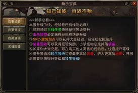 传奇私服准备补丁下载
