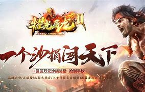 传奇私服天神战盾