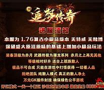 传奇私服新区可以玩老区玩不了