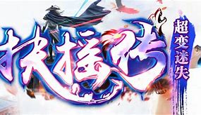 单职业散人传奇