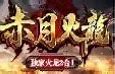 变态迷失传奇sf