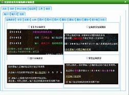 传奇守护者辅助免费版下载