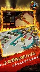 传奇私服攻城战