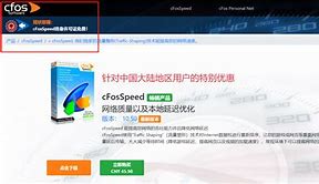 迅雷加速器能玩传奇私服吗与迅雷