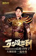 传奇老版本客户端下载