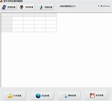 蓝宇传奇数据库编辑器(传奇怪物数据库修改器)v3.1 绿色版软件下载