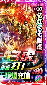 送首充传奇《热血战歌sf》超变上线8大福利免费领