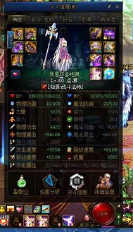 有没有魅影之刃的传奇私服