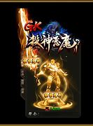 杀神恶魔传奇sf下载