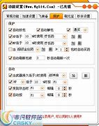 传奇私服反挂引擎清理