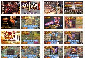 风云神途公益服下载