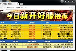 传奇私服文件什么格式