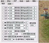 热血传奇：凑齐这套装备之后系传奇 私服 关闭 公屏统竟然还会自动发布红字公告？