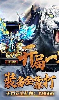 三端互通传奇私服单职业下载