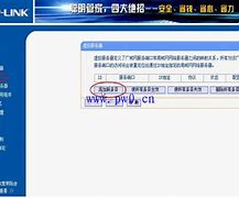 路由器端口映射做传奇私服详细设置方法