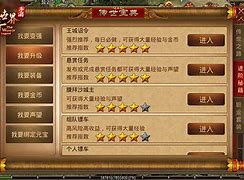 铁血传世无限元宝版