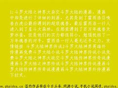 传奇外传详细地图坐标全攻略之比奇省