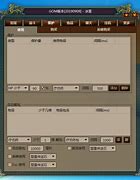 传奇辅助免费版 传奇辅助 绿色版免费版