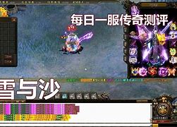 传奇私服满级版下载