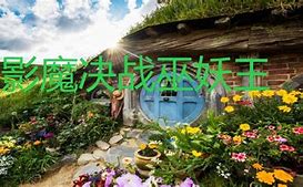 装备合成版传奇散人版下载