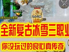 传奇sf永恒霸业下载 暂未上线