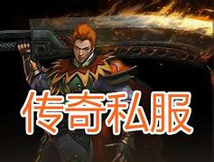 韩版中变靓装传奇sf下载