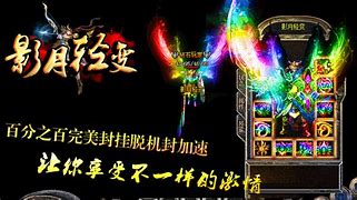 无双影月轻变无英雄元素版