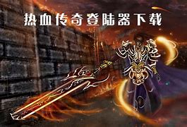 移动热血传奇私服