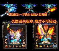 灵隐大陆传奇私服