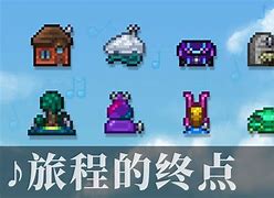 泰拉瑞亚来世 泰拉瑞亚上市时间预测