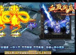 新开杀神恶魔传奇私服