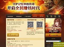 传奇私服解压无法访问