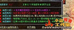 百区副本地图里的古道 散人玩家最爱
