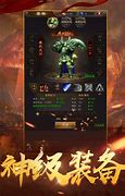 黄金皓月传奇私服刚开一秒