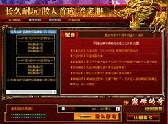 传奇私服搜号器