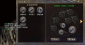 传奇设置游戏中摆摊的功能详细讲解 doc