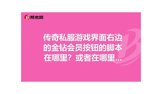 传奇私服脚本编辑器免费版卡密验证系统
