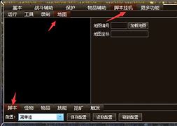 单职业传奇辅助免费版