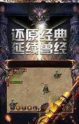 完美传奇私服下载