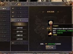 传奇霸主阵眼装备的详解攻略
