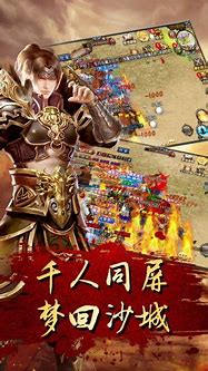 传奇私服1.80复古客户端