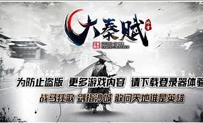 大秦冰雪传奇变态私服版下载