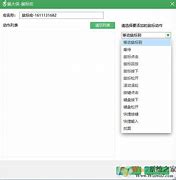 0挂鼠标连点器(传奇快速加属性点)v3.7 最新版软件下载