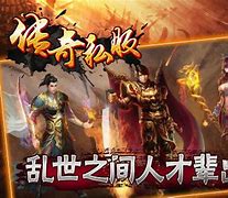 手游传奇私服下载