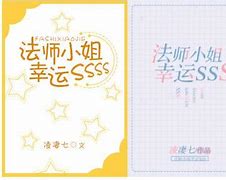 幸运9的法师 只有骨灰级玩家才知道