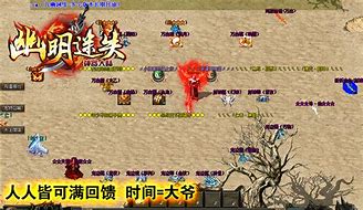 传奇私服幽明劫版本